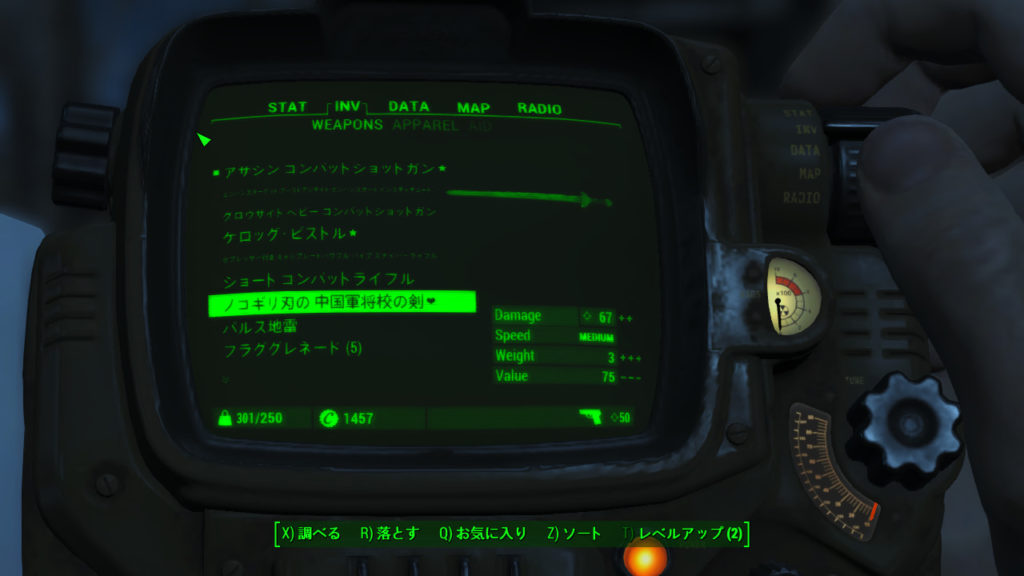 Fallout4剣の画像