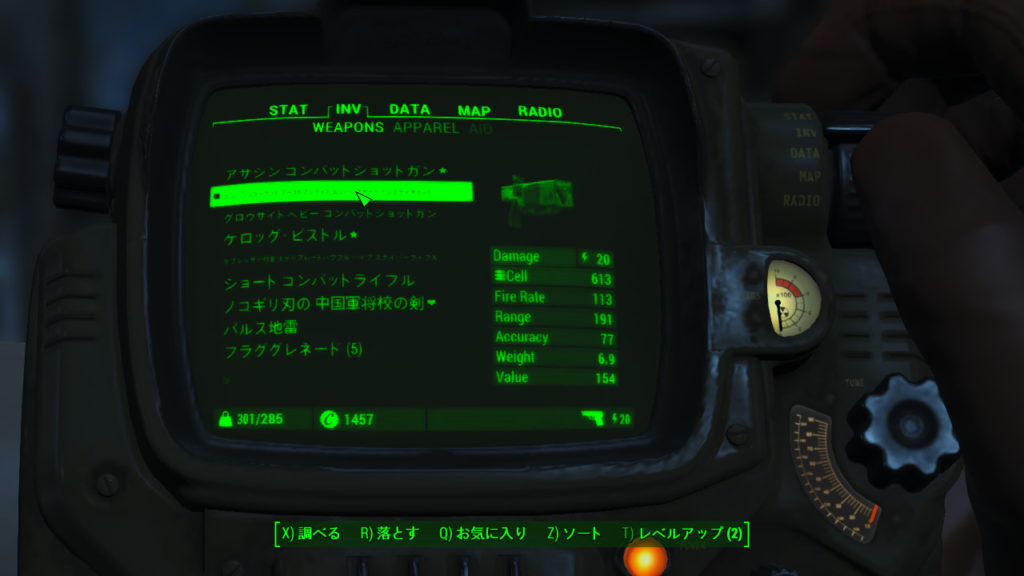 Fallout4武器の画像