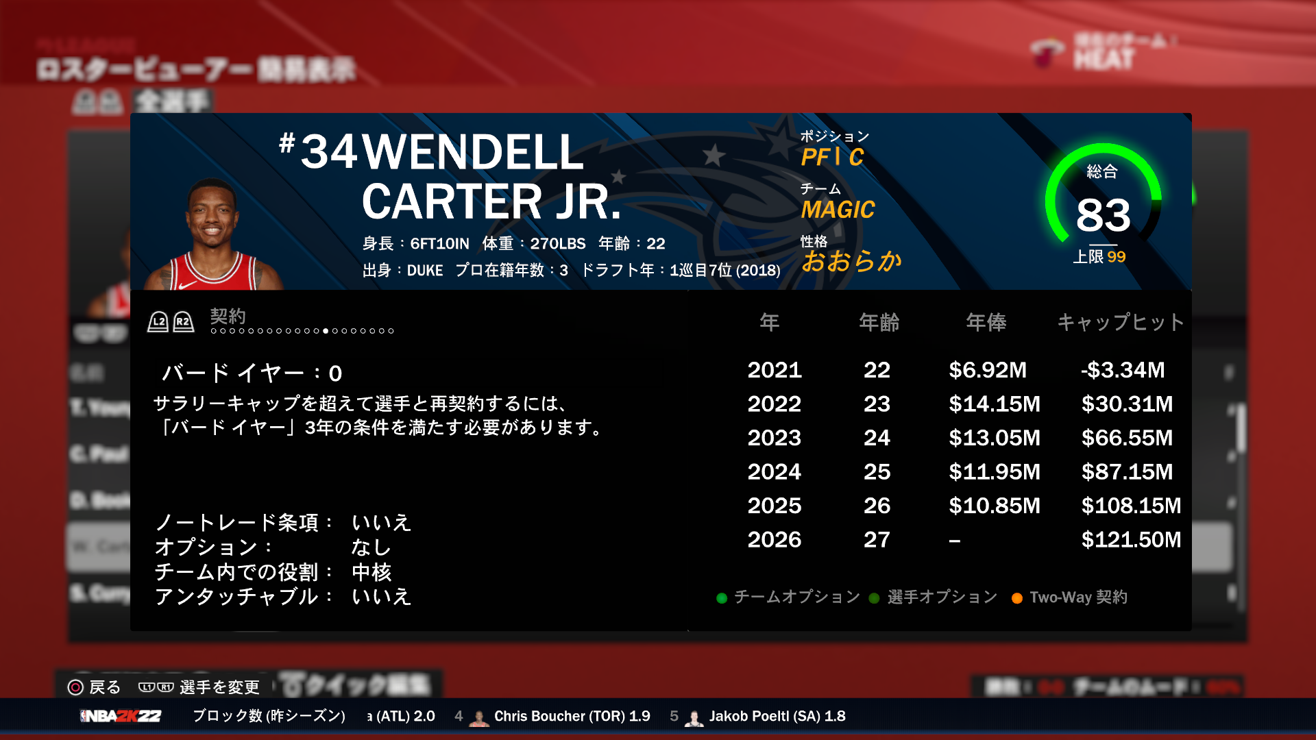 nba2k22wendelcarter12の画像