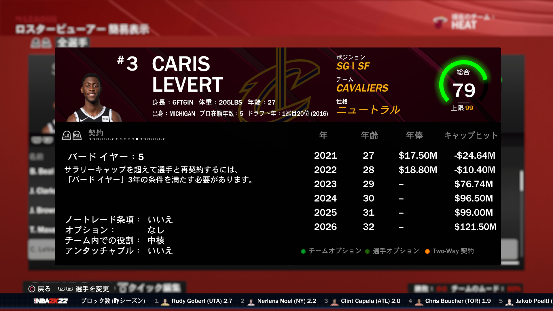 nba2k22carislevert2の画像