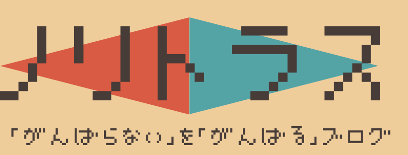ノリトラス
